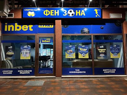 КАЗИНО ИНБЕТ